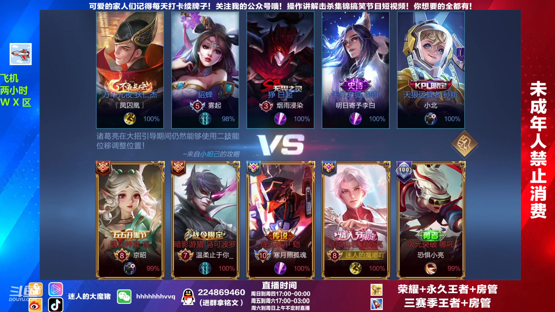 s23赛季初【星耀二】诸葛亮(武陵仙君)