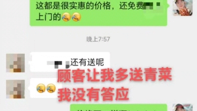 [图]大家买东西都喜欢商家抹零 送东西是吗？像我这种明码标价，直接低价优惠给到顾客，顾客还老是要求抹零或者送东西，不抹零不送东西就说我不会做生意。