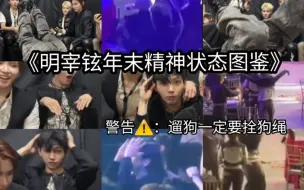 Télécharger la video: 【明宰铉】到底是台上在表演还是你在表演