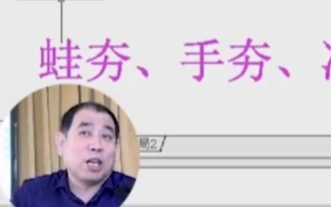 蛙夯和蛤蟆夯有区别?哔哩哔哩bilibili