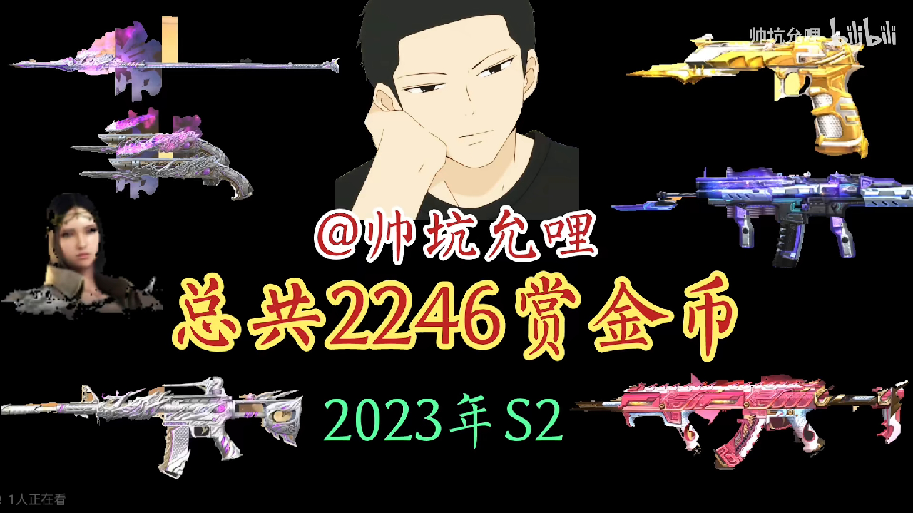 【直播回放】枪神传奇dd直播打包过 2024年05月17日22点场