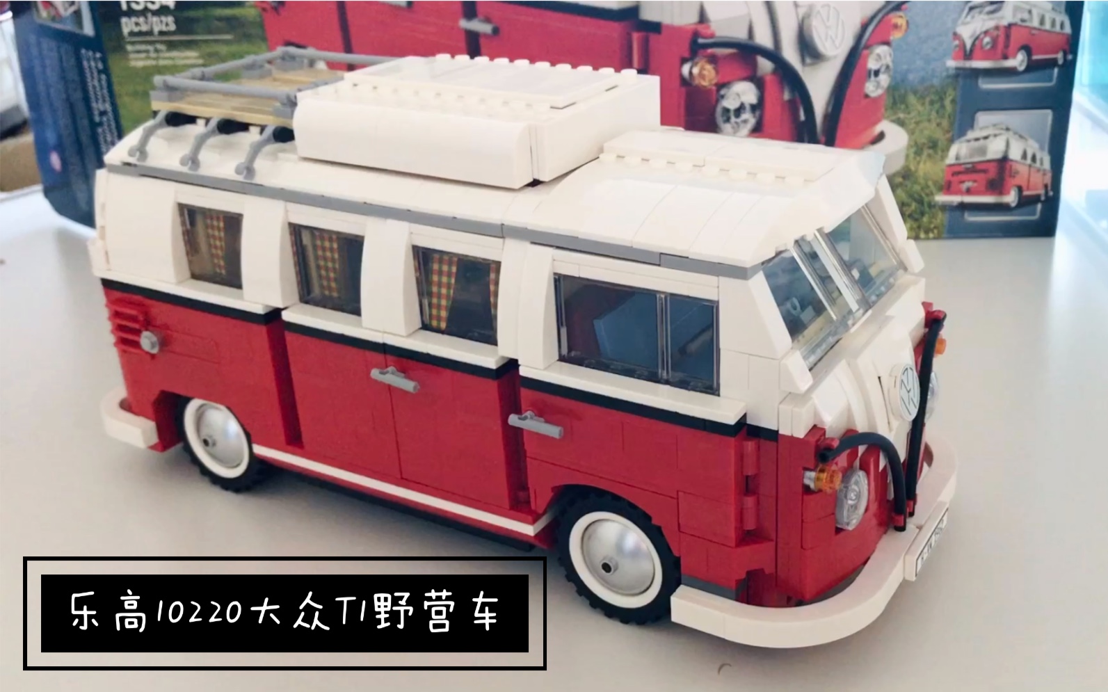 【展示】乐高10220大众t1野营车