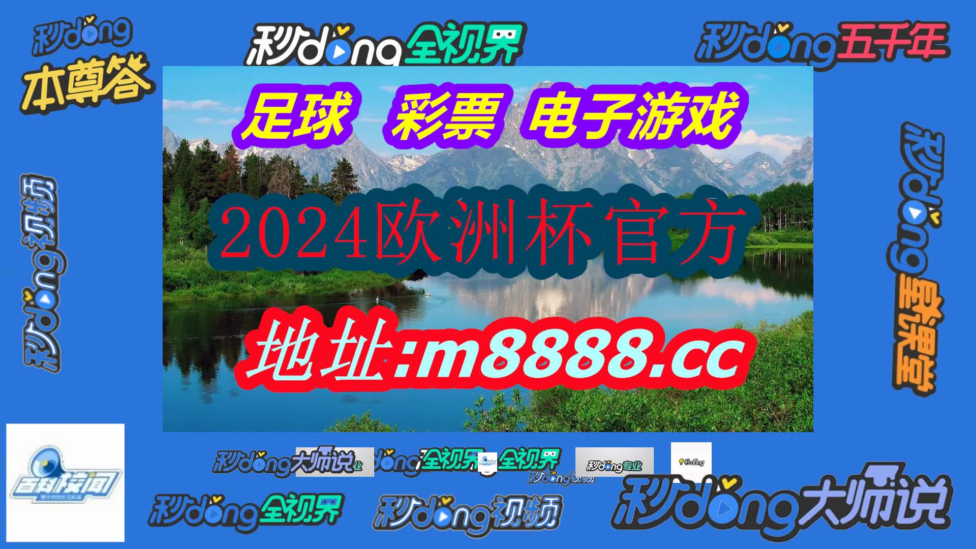 二四六天好彩(944cc)免费(哔哩哔哩)538期