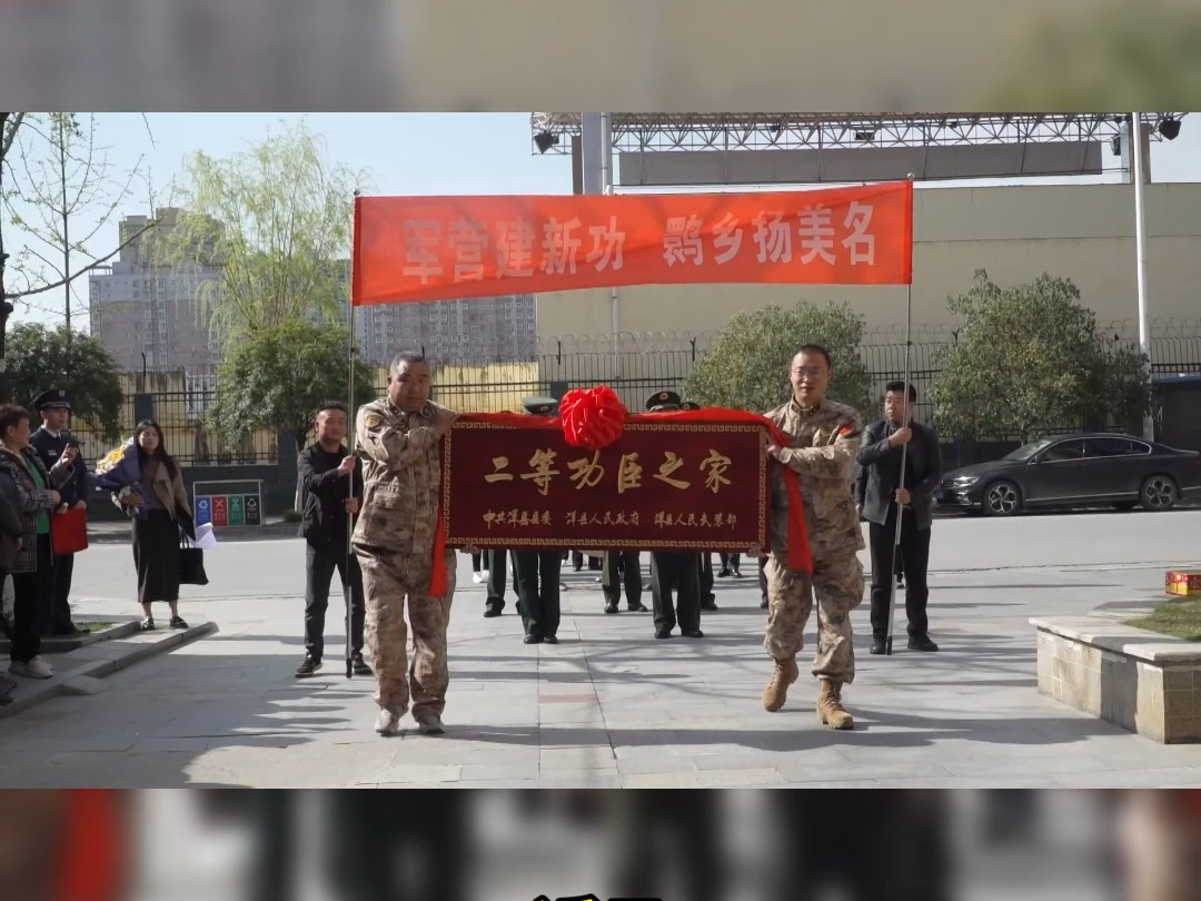 少校科长荣立二等功,军地联合喜报送家门(武警第一机动总队 王建明、周静;编辑:姚旺)哔哩哔哩bilibili