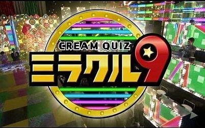 18 12 26 くりぃむクイズ ミラクル9 3時間スペシャ 出演 松本幸四郎 長嶋一茂 等 哔哩哔哩 Bilibili