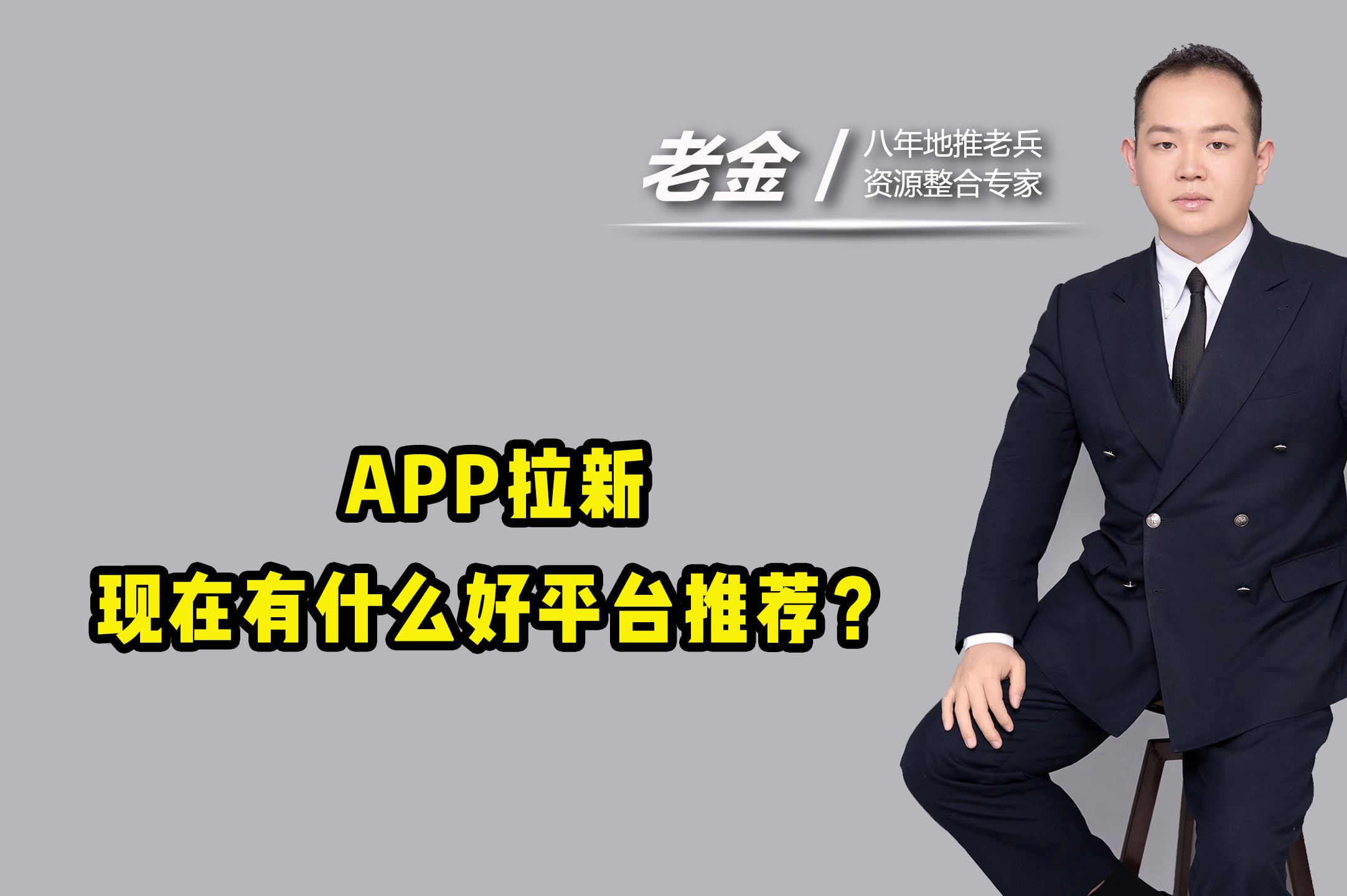 做APP拉新,有什么好平台推荐?哔哩哔哩bilibili