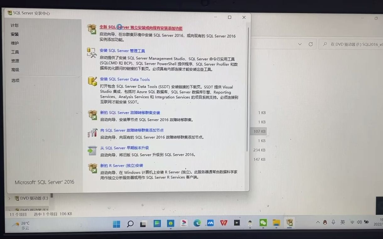 【SQL SERVER 2016】安装1哔哩哔哩bilibili