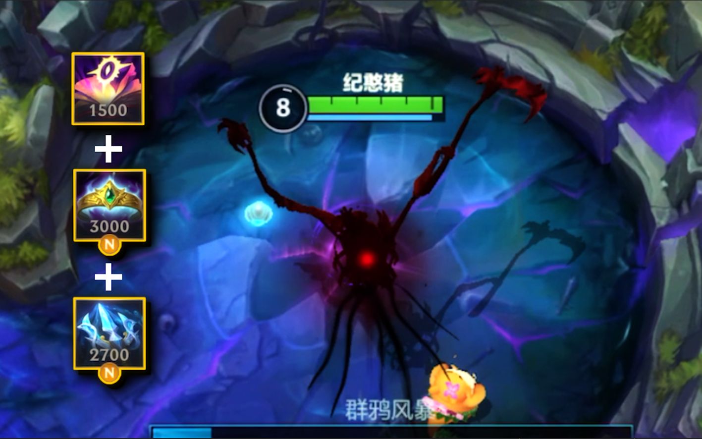 LOL手游:全部洗牌 史诗级更新!-纪憨猪-纪憨猪-哔哩哔哩视频