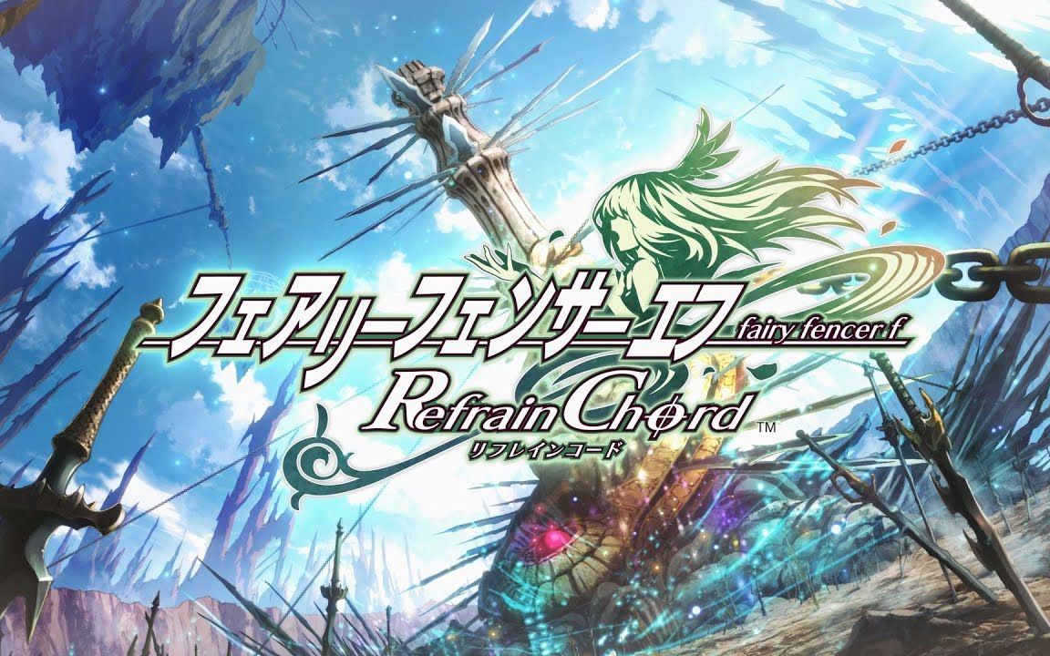 [图]《妖精剑士F：Refrain Chord》开场影片公开 9月15日发售