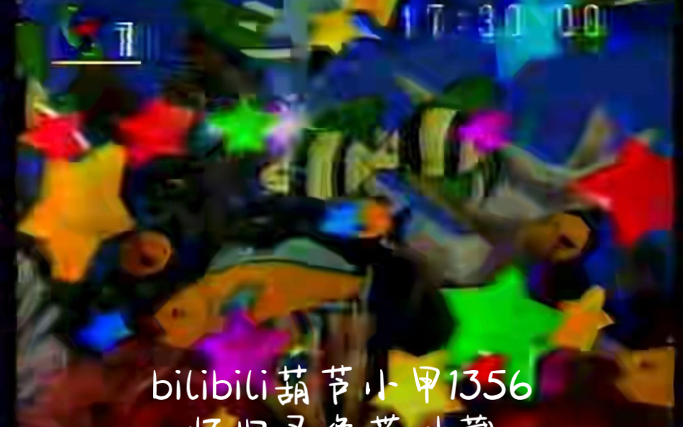 [图]《录像带》1996年12月20日CCTV1动画城部分+整点新闻部分+广告+大风车部分+广告+国歌+收视指南+新闻联播部分+广告+天气预报部分