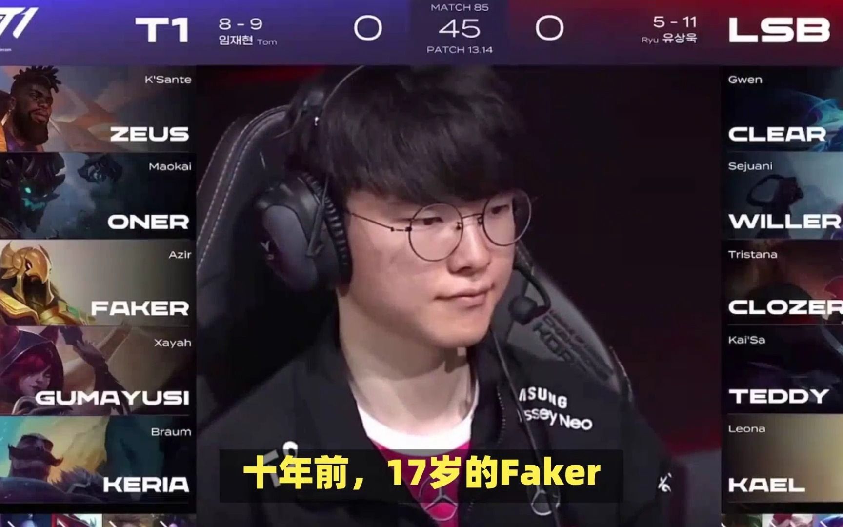 英雄联盟:faker第四次捧起全球总决赛冠军奖杯