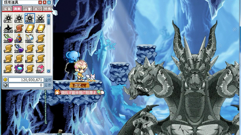 冒险岛黑龙王来了单挑