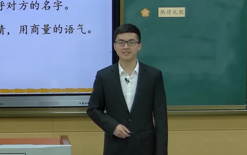 [图]【知识串讲】《口语交际：一起做游戏》 -部编人教版一年级语文下册-YW01B-097 北京