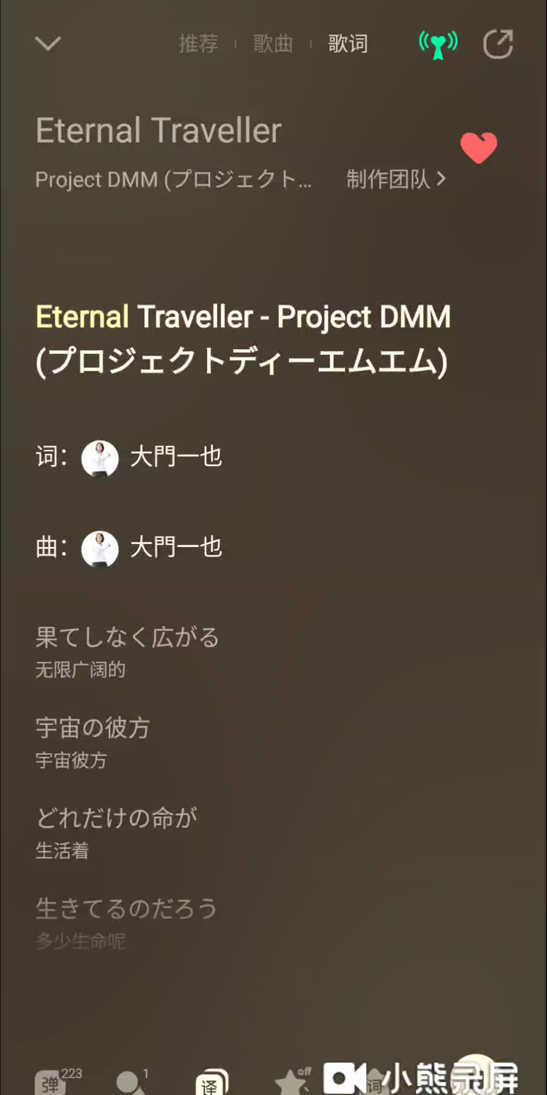 [图]第一首歌奥特银河大怪兽之战主题曲Eternal Traveller