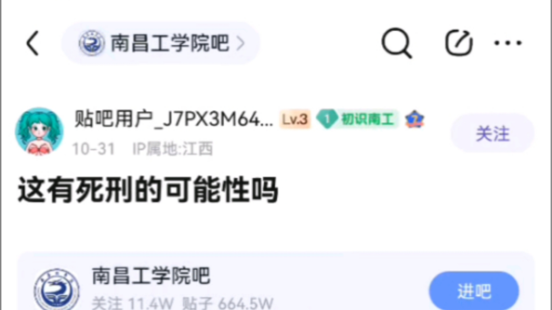 南昌工学院热度下去了.哔哩哔哩bilibili