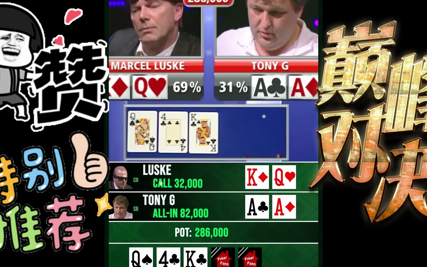 休闲娱乐德州扑克#德扑#poker