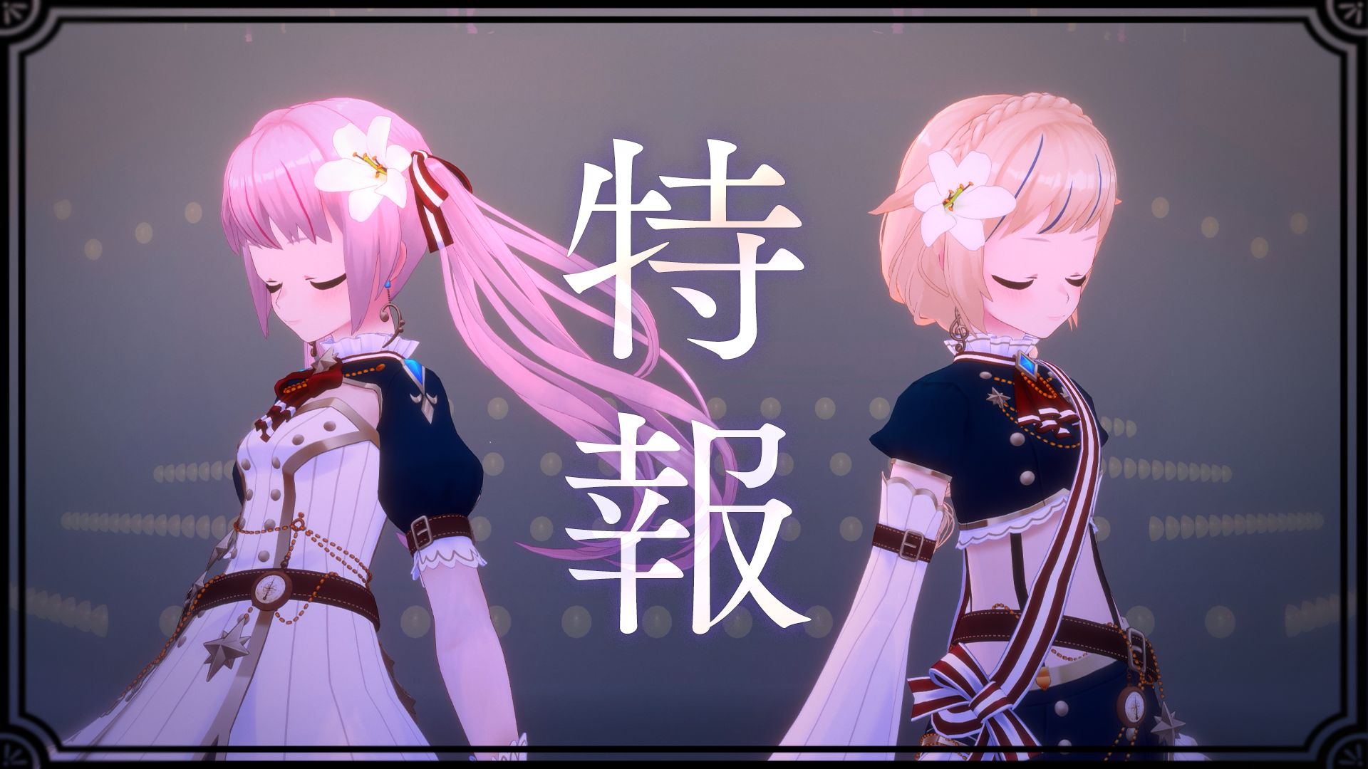 【新mv特报】himehina pastsong mv化project第2弹【6/7 on youtube】