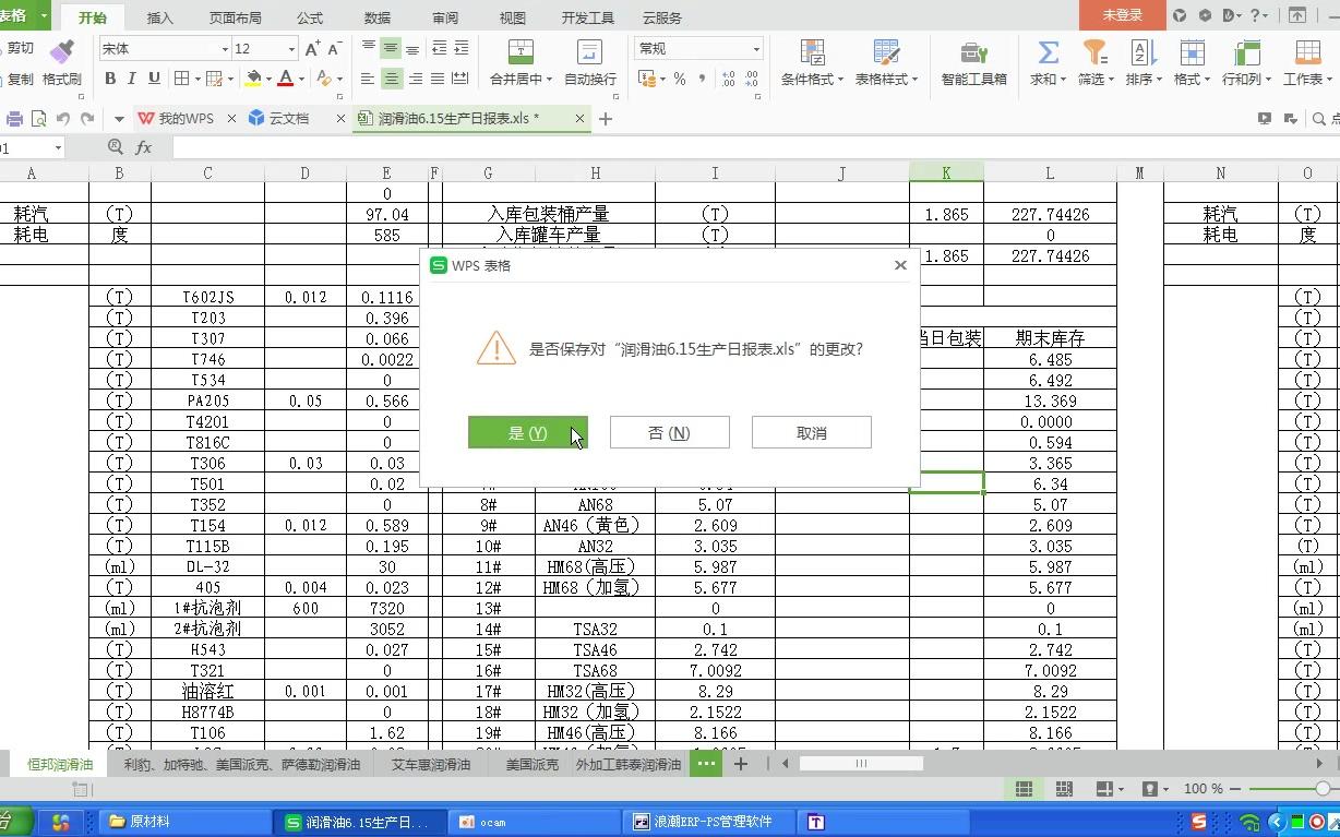 浪潮PS培训教程恒邦化工哔哩哔哩bilibili