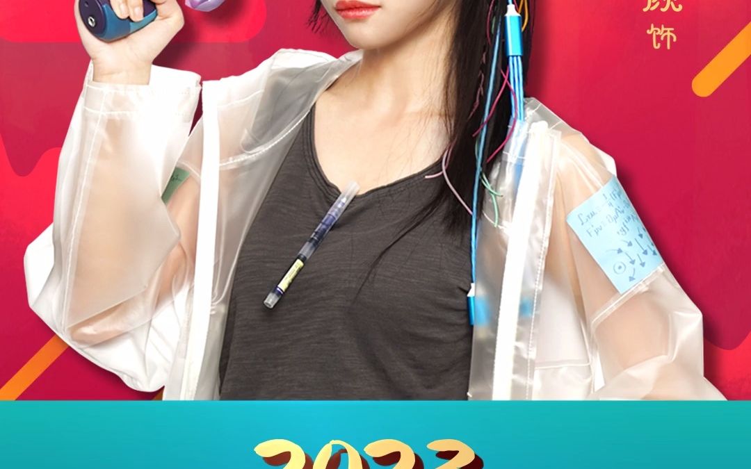 《超战真人》女怪博士祝大家专注自我,学业有成!