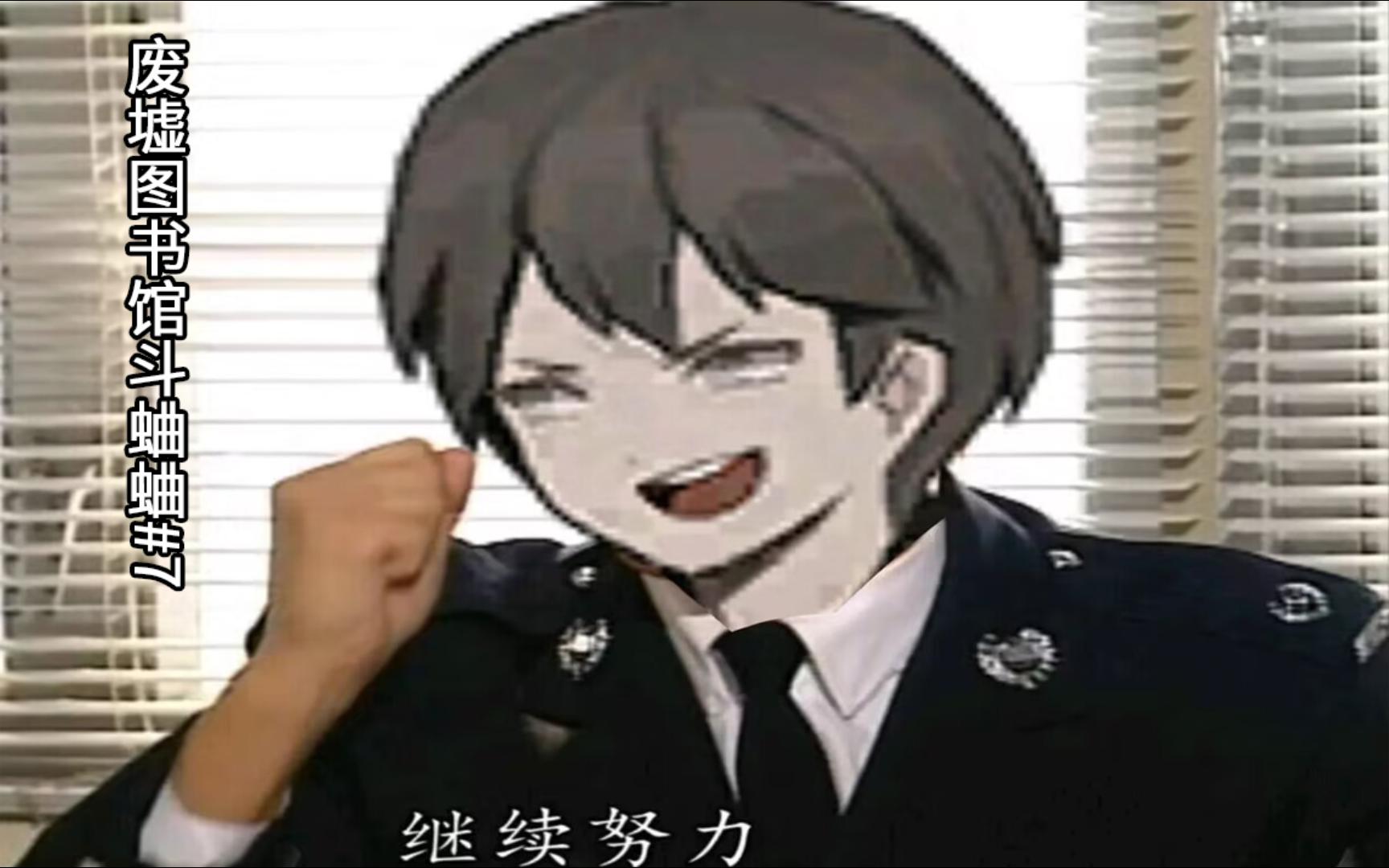 废墟图书馆斗蛐蛐 芬恩vs传闻来宾 芬恩,继续努力!