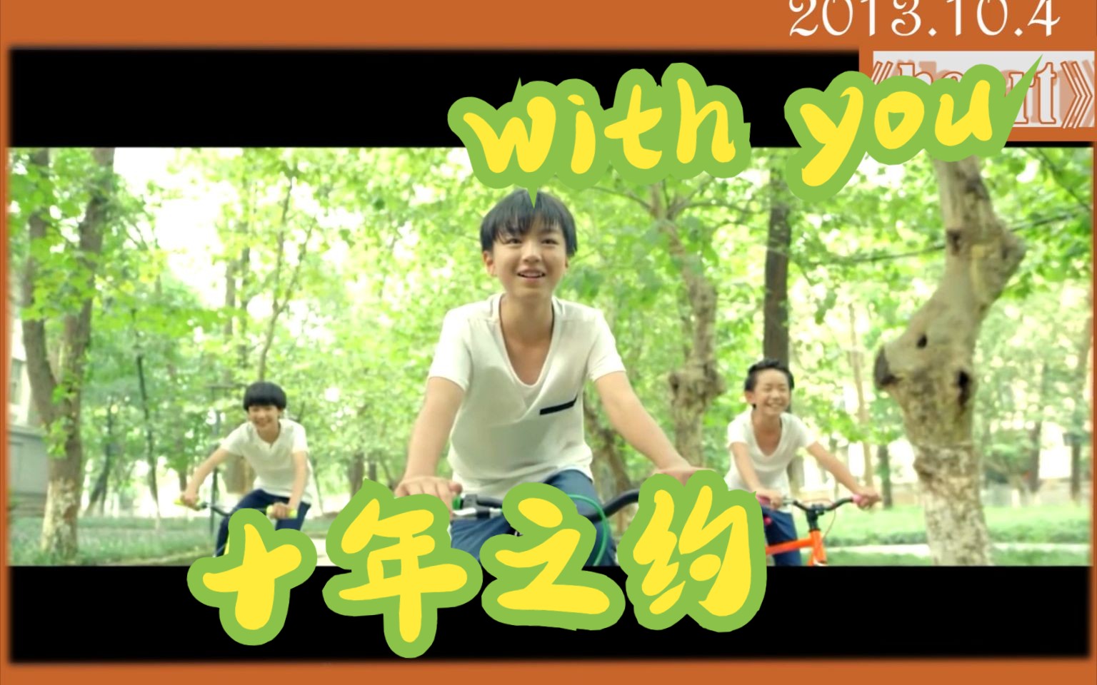 TFBOYS 十年原唱歌曲MV版 上哔哩哔哩bilibili