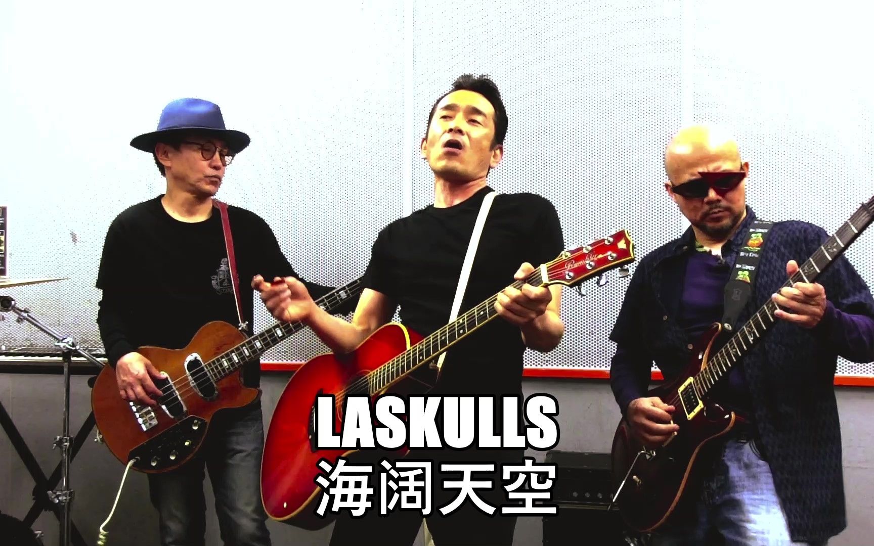 海阔天空【黄家驹 普通话】/ cover by LASKULLS哔哩哔哩bilibili