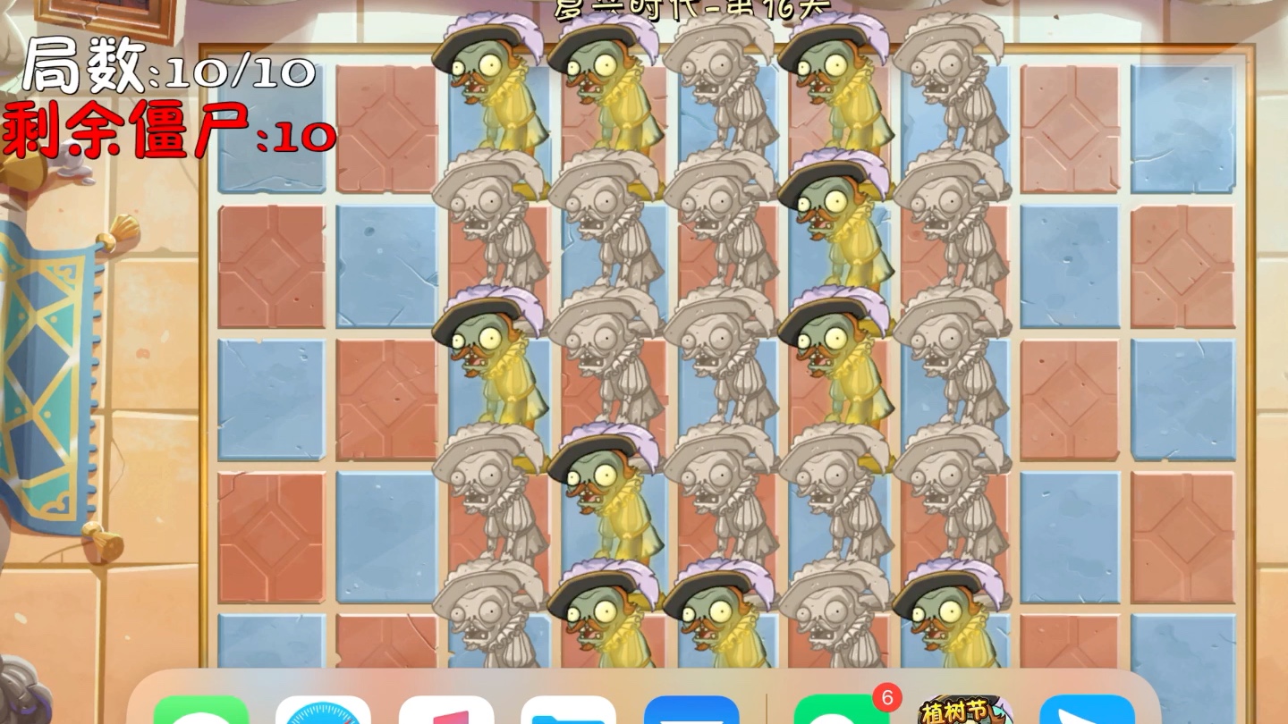 植物大战僵尸2复兴时代第16天困难
