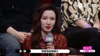 演员请就位李诚儒老师走了，看张萌和袁子弹如何怼郭敬明