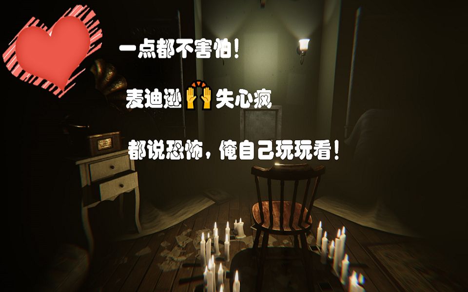 麦迪逊失心疯【p1】