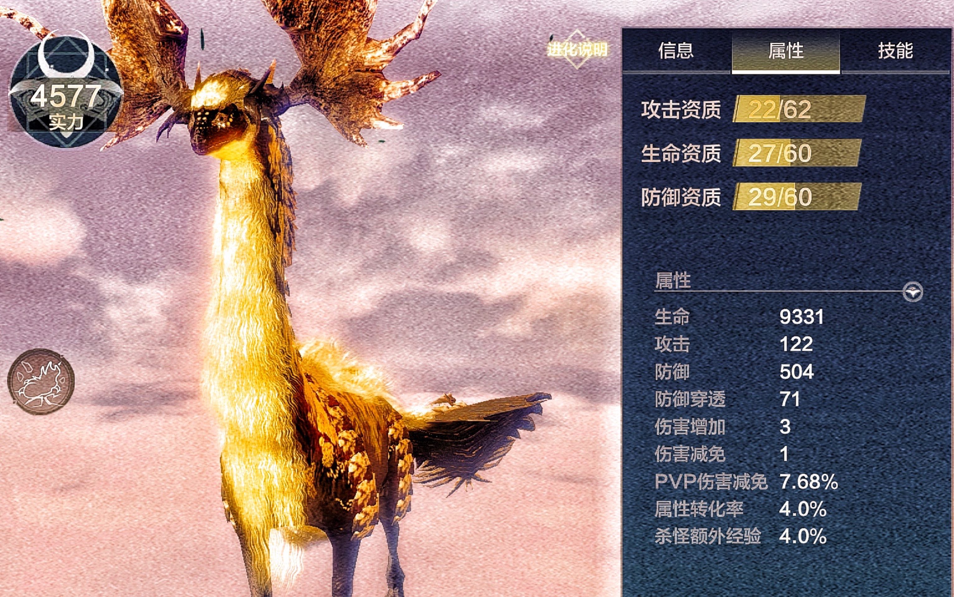 妄想山海61宠物61"黄金角"61驼鹿