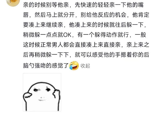 那些没有人告诉你的亲嘴小技巧~哔哩哔哩bilibili