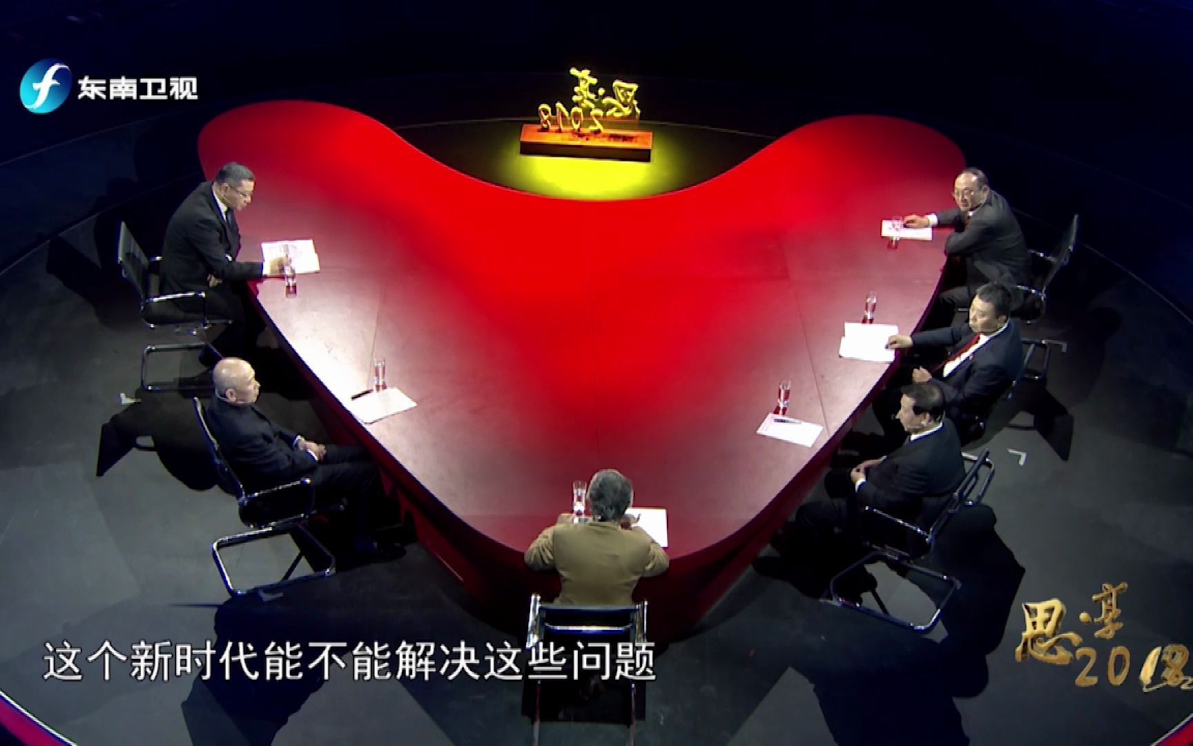 《思享》历年回顾国际篇