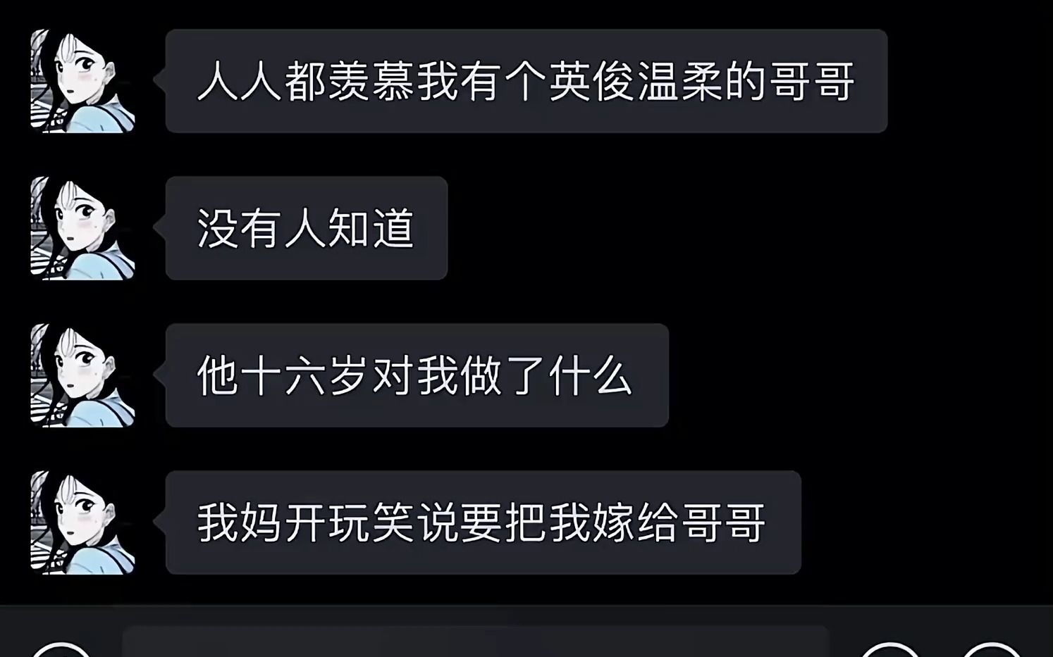 小说推荐:哥哥的青衣哔哩哔哩bilibili