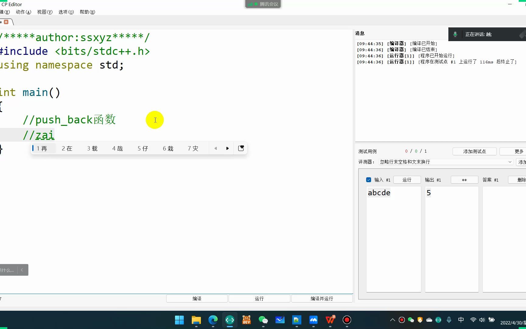 字符串函数(一)哔哩哔哩bilibili