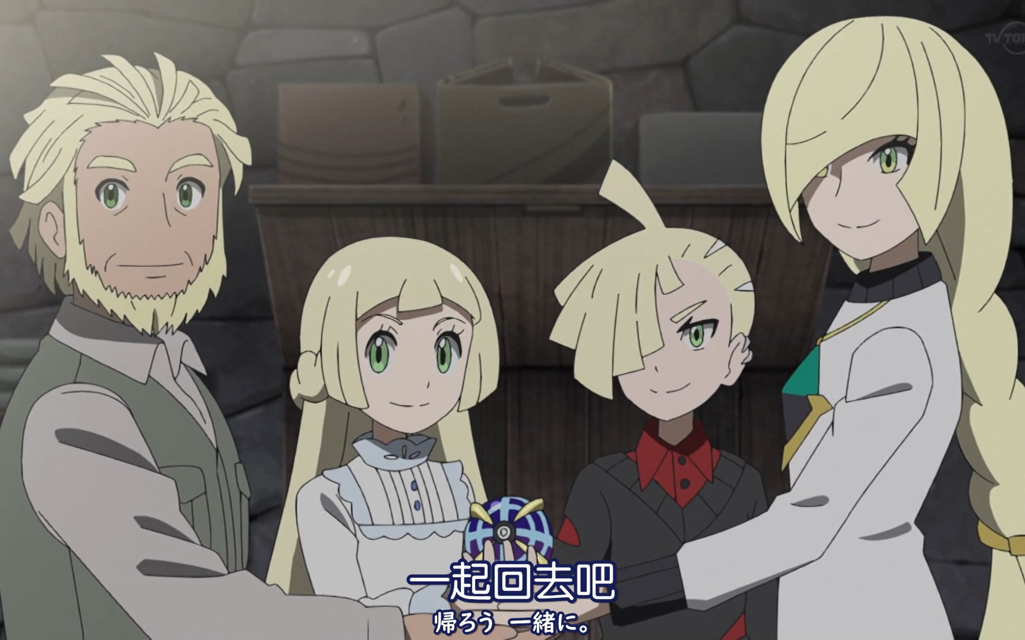 宝可梦旅途111集 莉莉艾爸爸恢复记忆 全家一同收服虚吾伊德【中字】