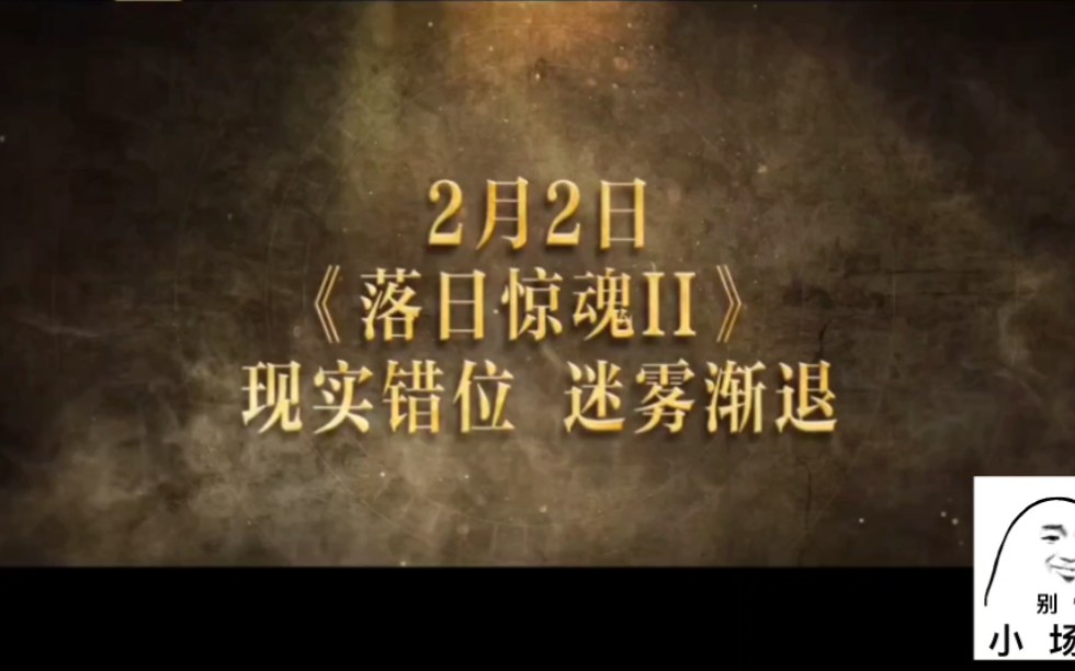 【大侦探8|落日惊魂ⅱ】现实与梦境交织,日不落公馆再惊现死者!!心怀鬼胎的众人是否能够揭开公馆内隐藏的秘密,找到凶手?哔哩哔哩bilibili