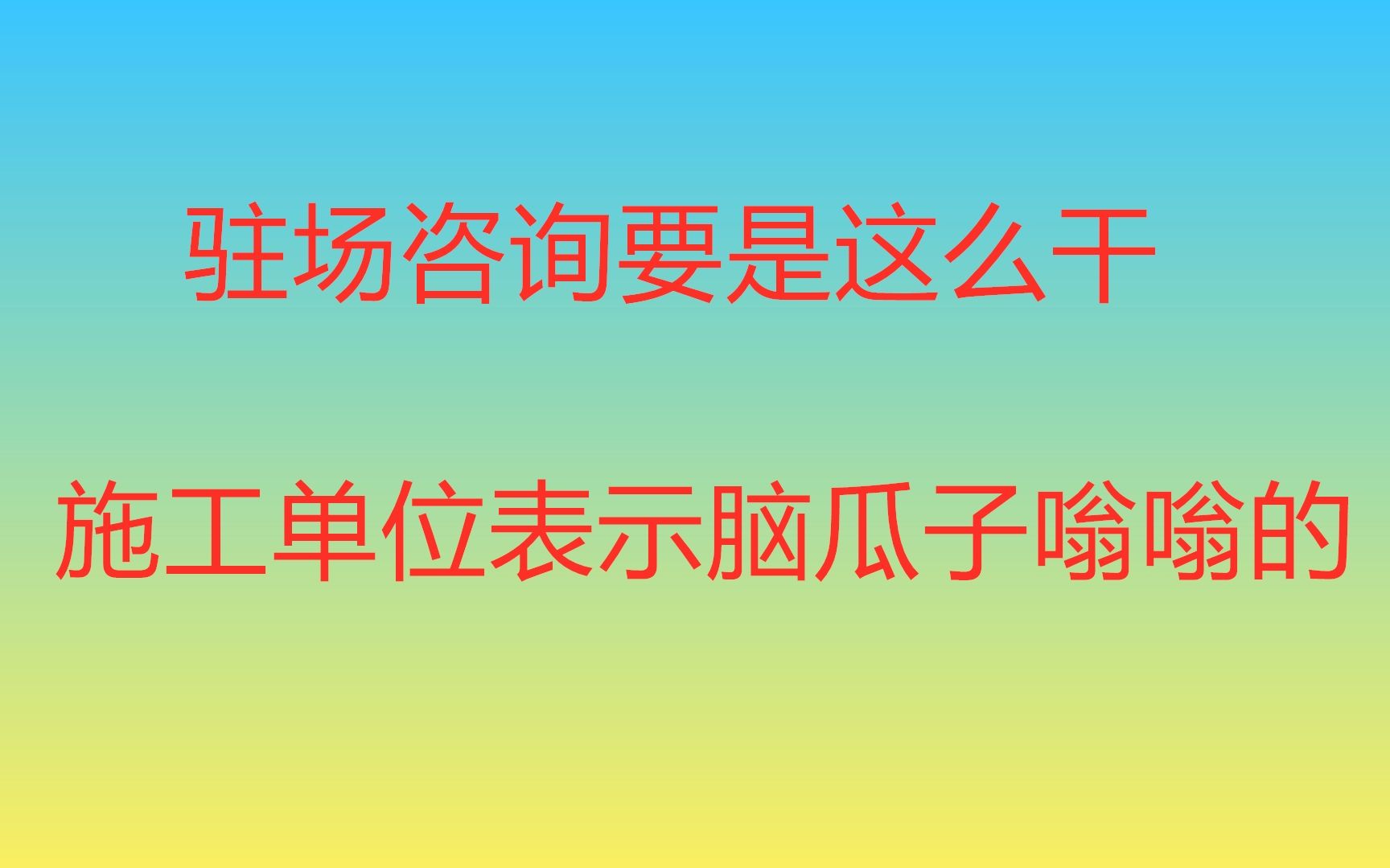 咨询公司全过程驻场岗位提升哔哩哔哩bilibili