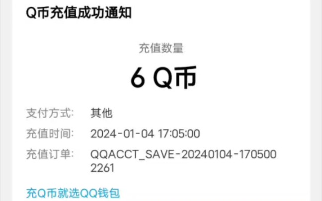 花十分钟领6q币!基于腾讯视频爱玩游戏中心的白嫖6q币方法教学(通过元梦之星实现)