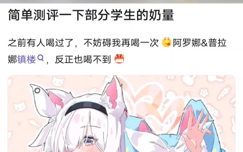 简单测评一下部分学生的奶量哔哩哔哩bilibili