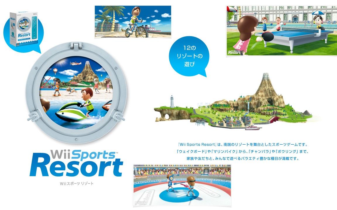怀旧向wiisportsresort速览