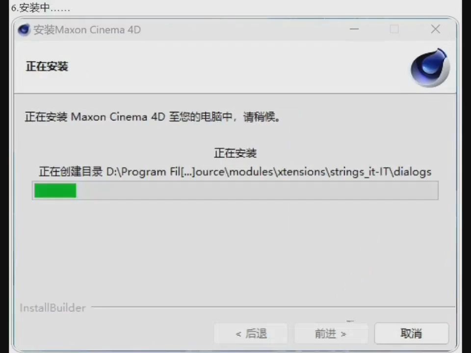 C4D最新版下载,Cinema 4D最新中文版下载安装破解教程:C4D下载哔哩哔哩bilibili