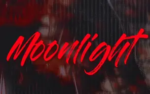 Download Video: 【动态歌词排版】色气向 | Moonlight ▷ I just wanna get high with my lover