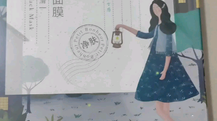 包装精美的补水面膜哔哩哔哩bilibili