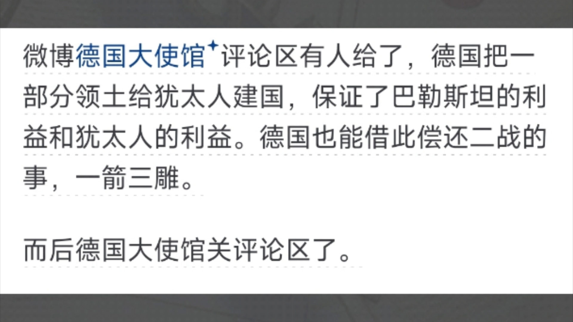 你能够给出一个巴勒斯坦与以色列的完美解决方案吗?哔哩哔哩bilibili