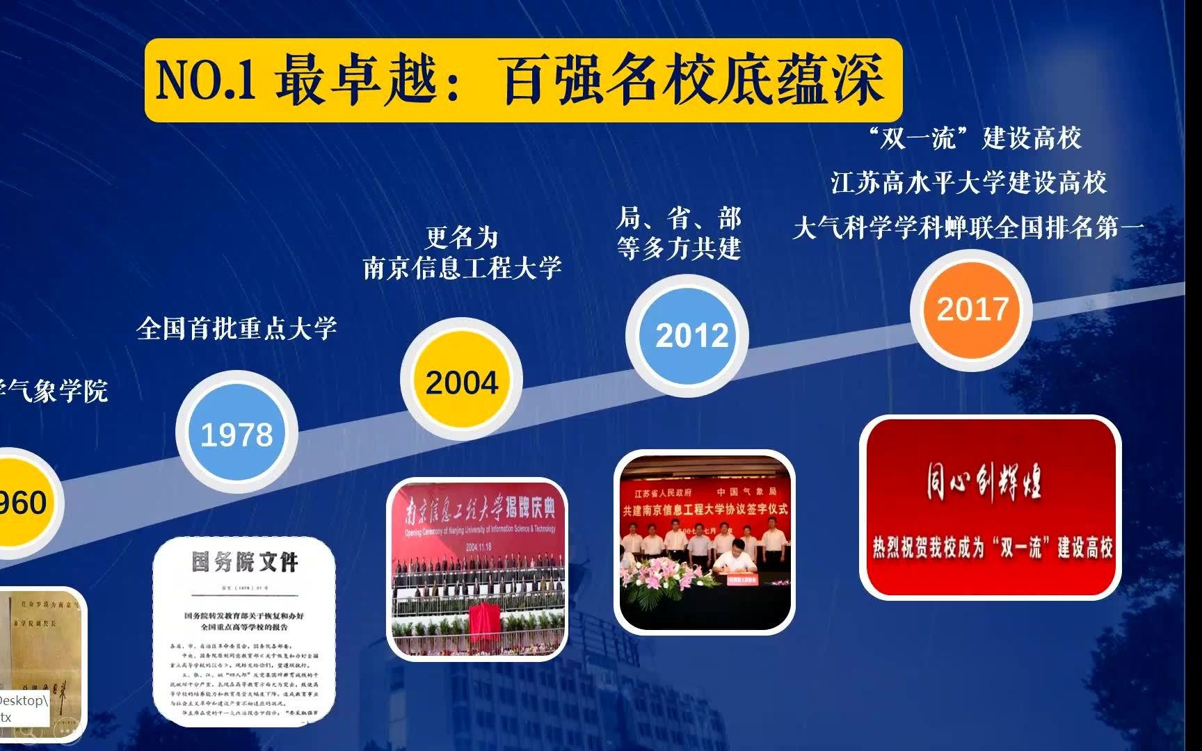 南京信息工程大学宣讲视频哔哩哔哩bilibili