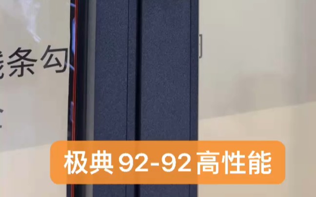 沈阳极典系统门窗工厂!包量尺设计拆卸安装售后!各种型号款式,欢迎参观展厅.哔哩哔哩bilibili