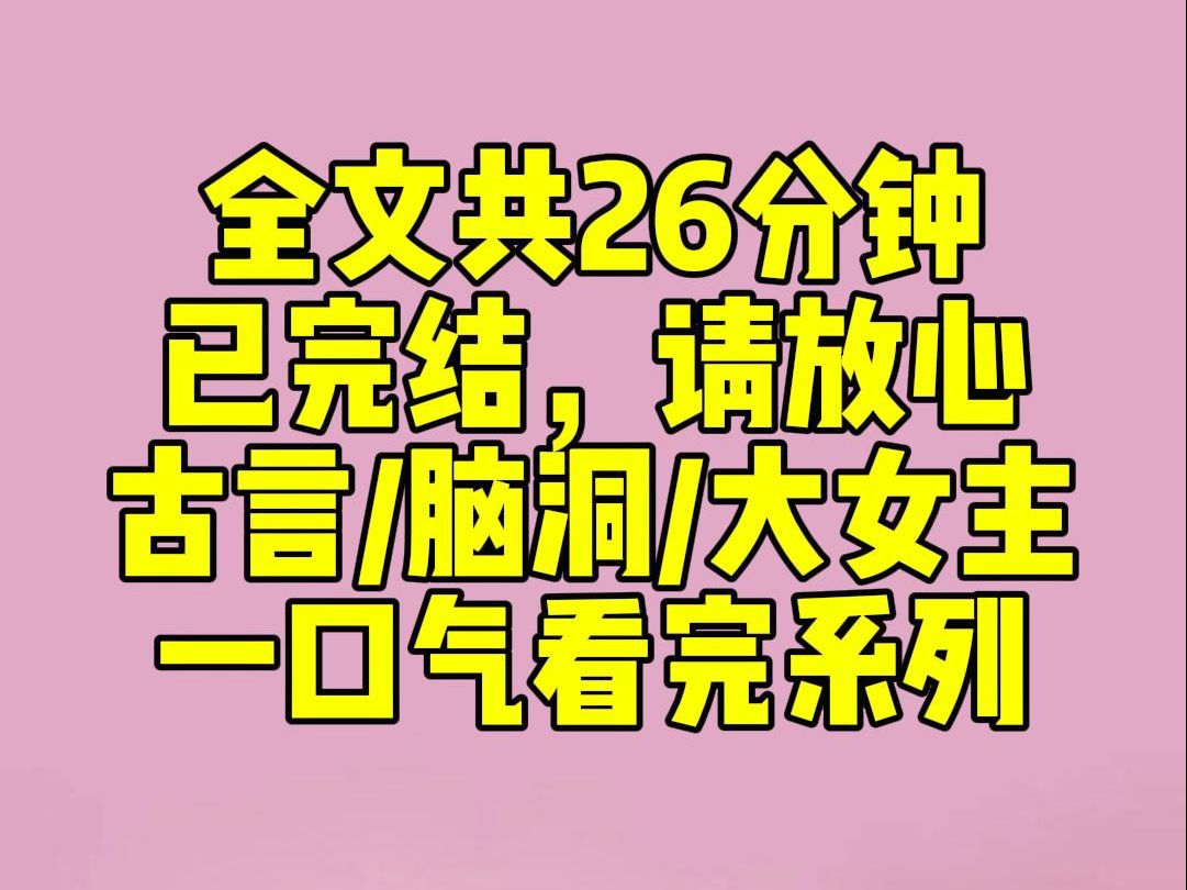 (完结文)我的姐姐说她是大女主,要独美,不惜抗旨逃婚,害我们全家入狱.恒王以我们全家性命相要挟,要求姐姐回心转意,我也苦苦哀求她救救我们....