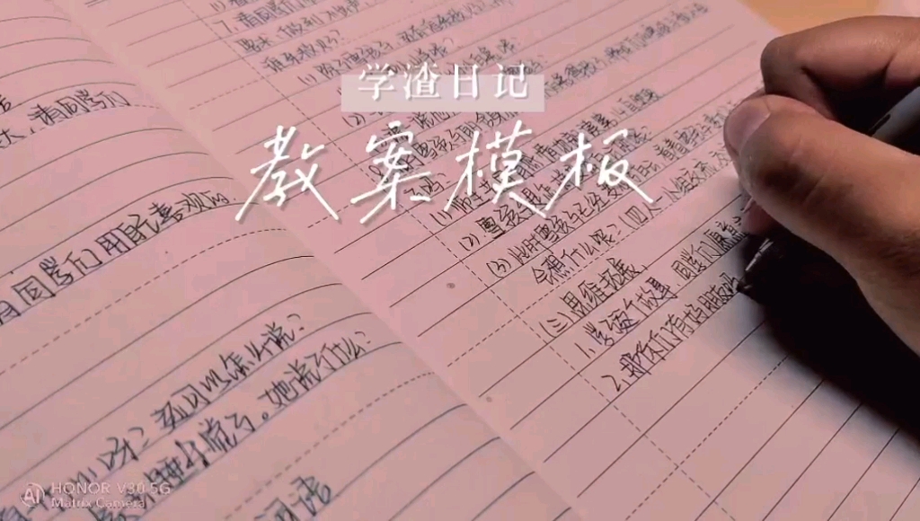 8.1study time‖教案模板学习哔哩哔哩bilibili