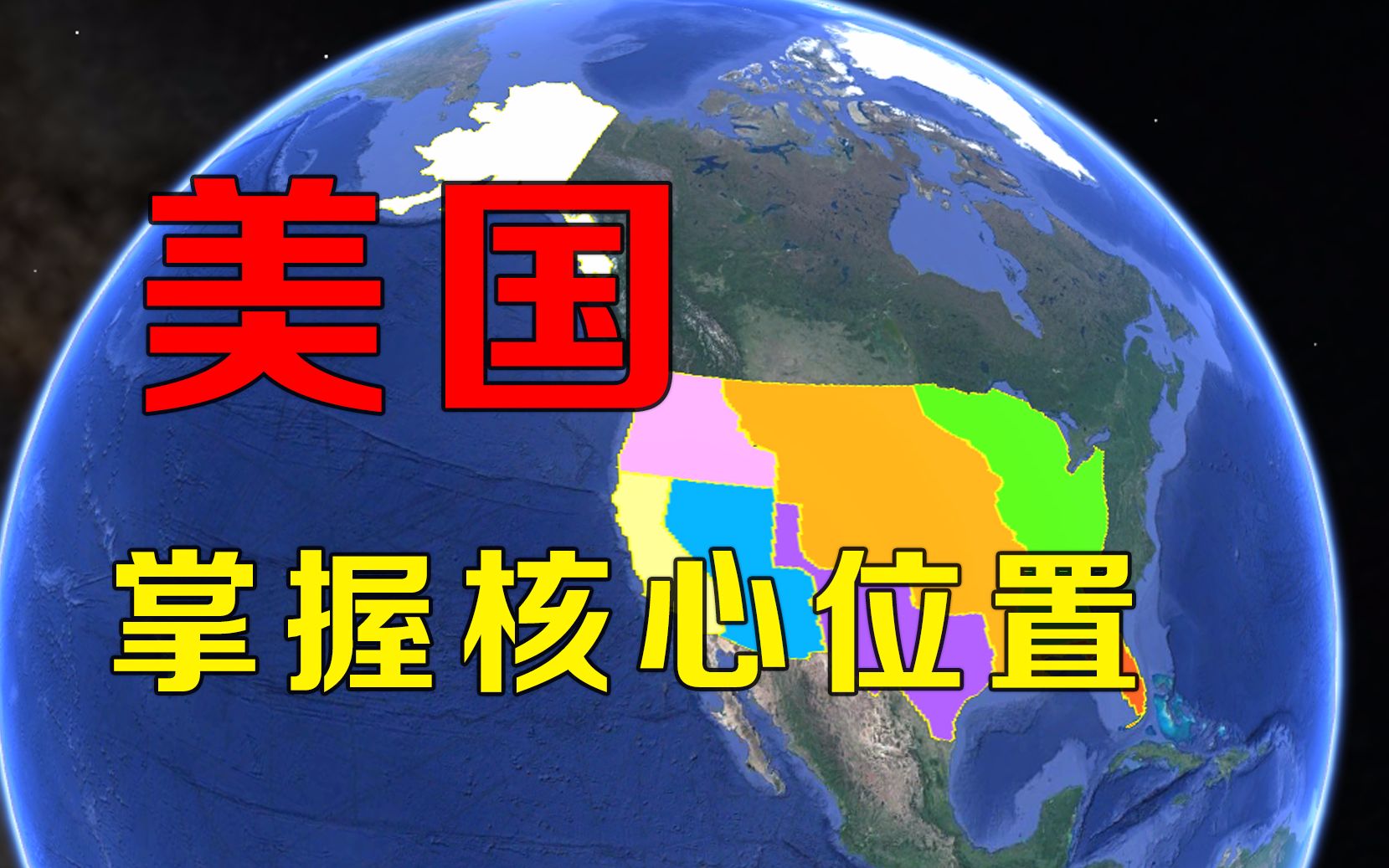 美国,一个被老天爷呵护的国家!它的发达不是我们想象的那样哔哩哔哩bilibili