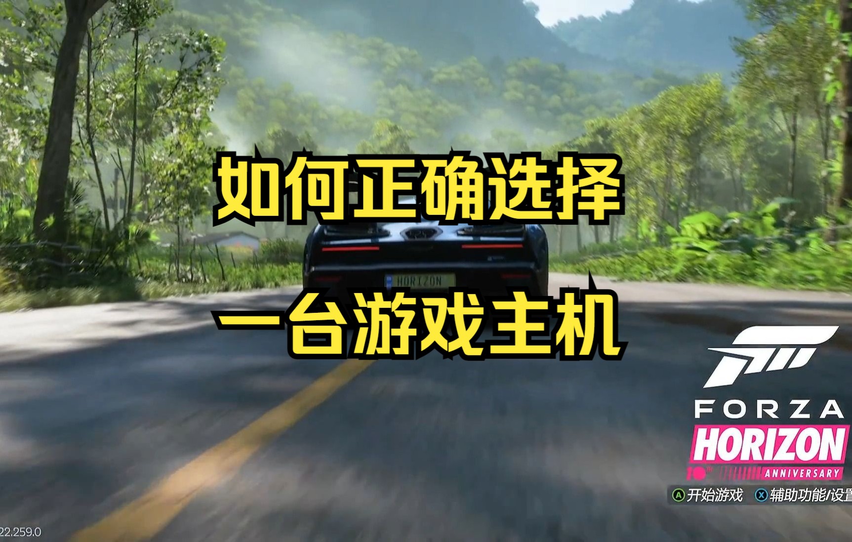 家用游戏机到底怎么选?前提是你想玩什么单机游戏热门视频